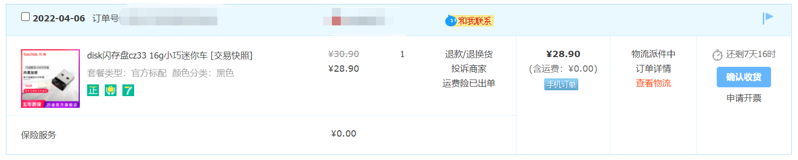 微信图片_20220409182208.png